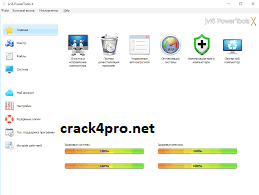jv16 PowerTools X 7.7.0.1532 Crack